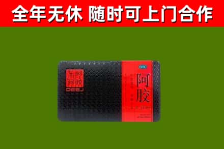 禹州烟酒回收阿胶.jpg